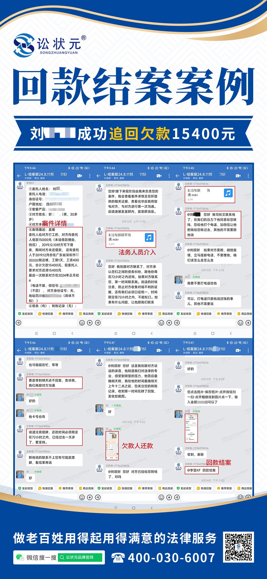 刘顺财.jpg